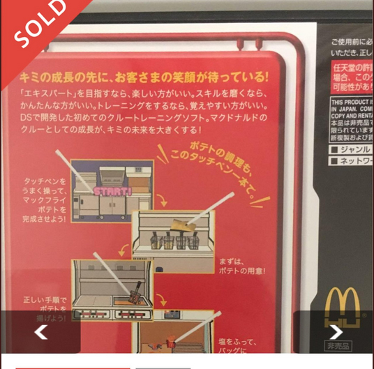 ds box 4.jpg