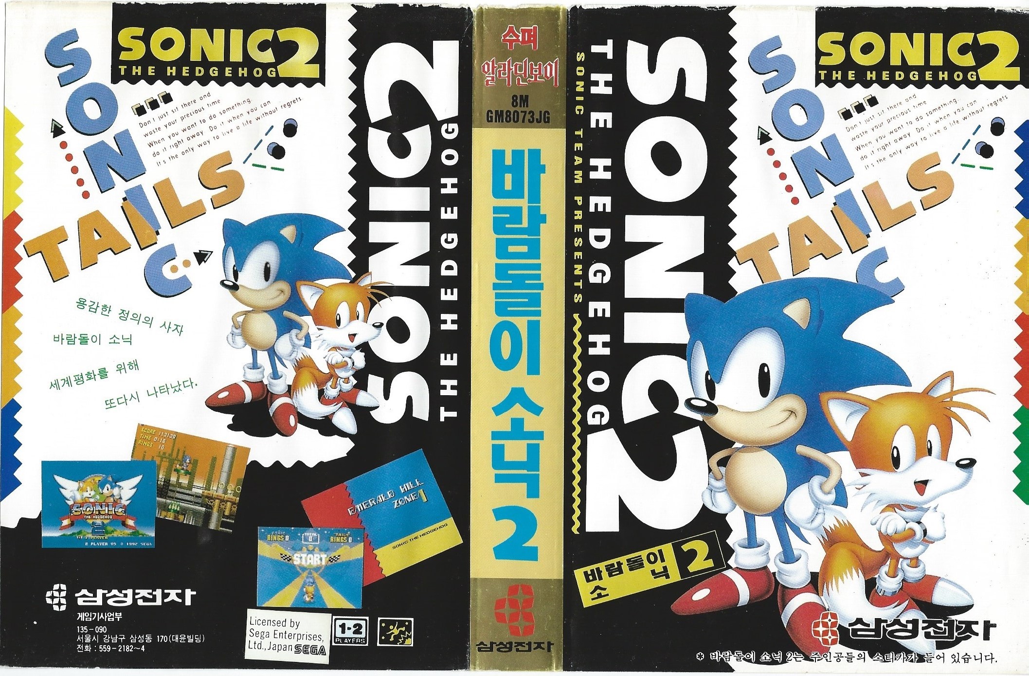 KRSonic2_ByDigmac.jpg