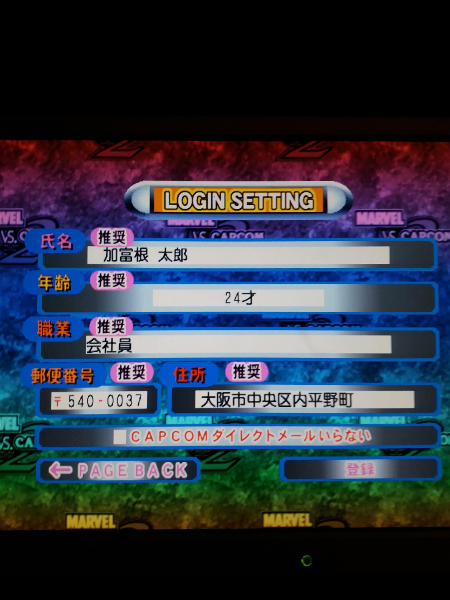 mvc2_second.jpg