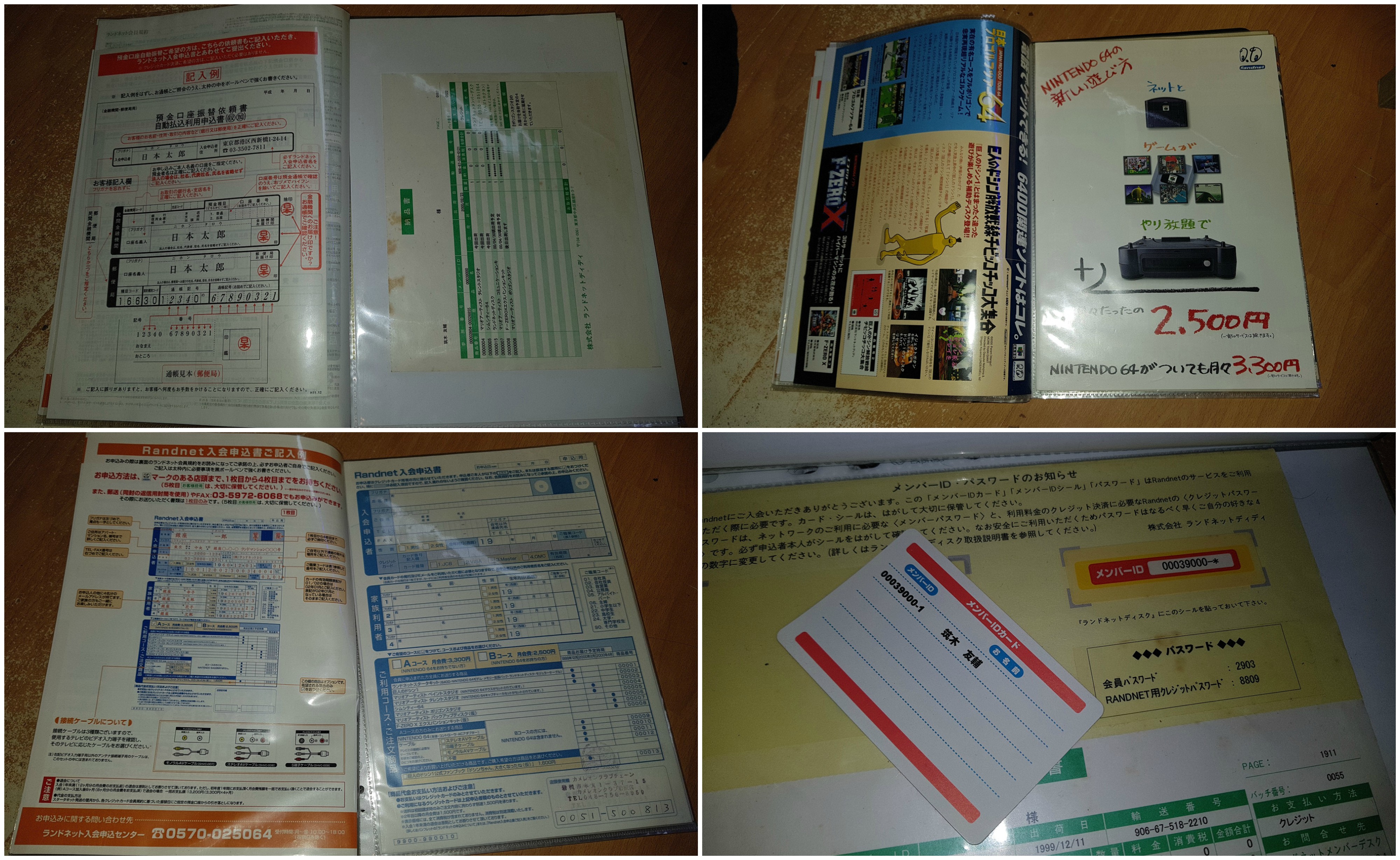 N64DD papers.jpg