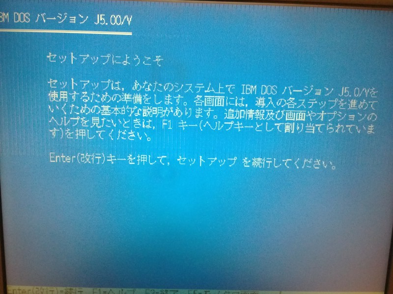 pc dos 5 2.jpg