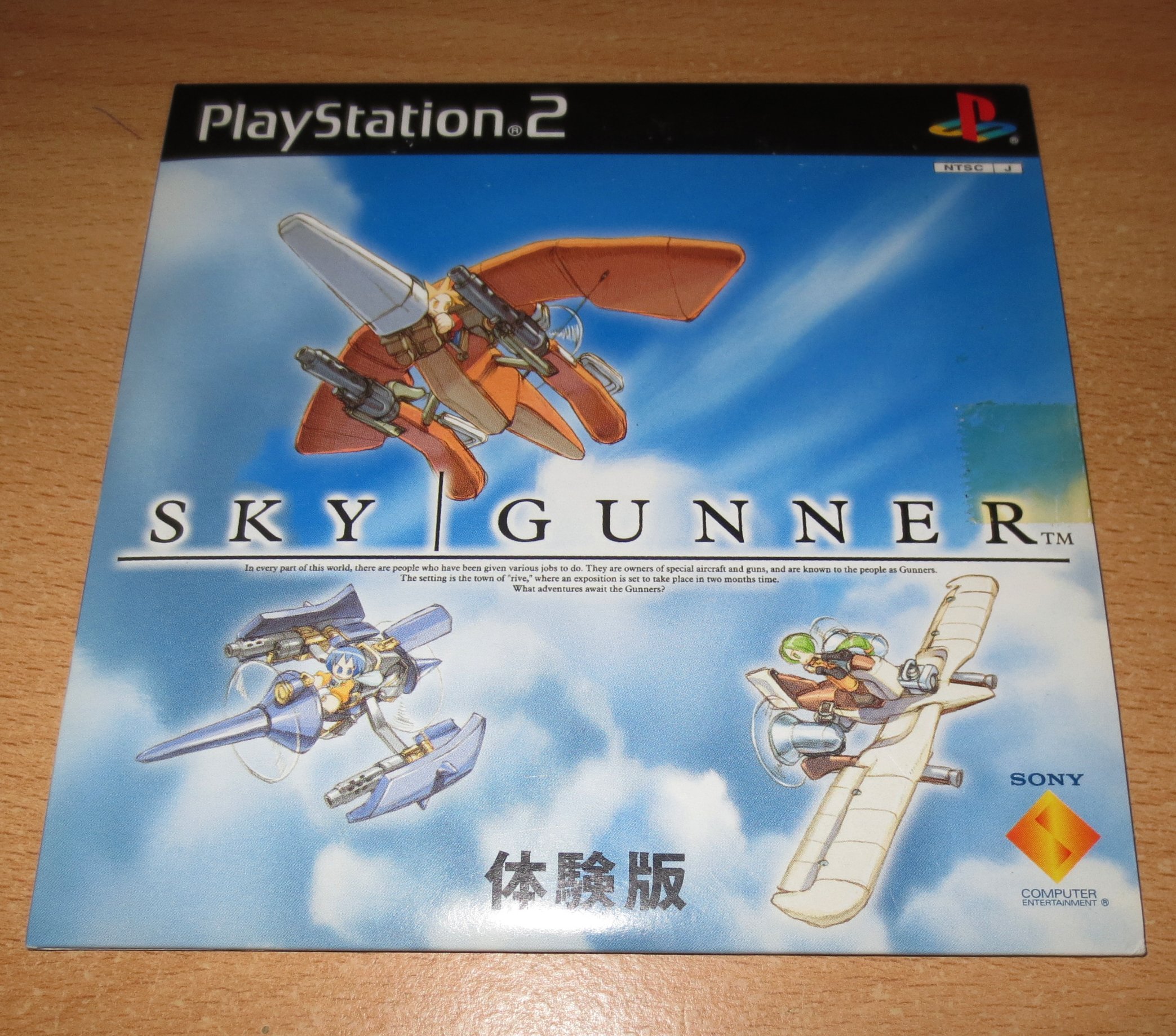 SkyGunner_1.jpg