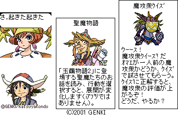 tamama2.gif