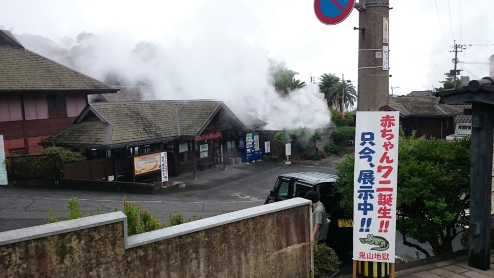 zbeppu2.JPG