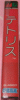gazou-tet2.gif