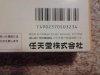 SF MC Barcode Closeup.jpg