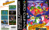 snes insert small.png