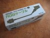 Nintendo Super Famicom RGB Cable SHVC-010 Dispaly Box 001.JPG