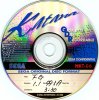 Frame Gride (Preproduction 1999-03-19) - Disc Label.jpg