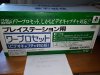 koei-box1.jpg