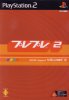 ps2-jpn-pptwo05-front.jpg