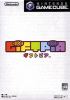 GiFTPiA_Coverart.png